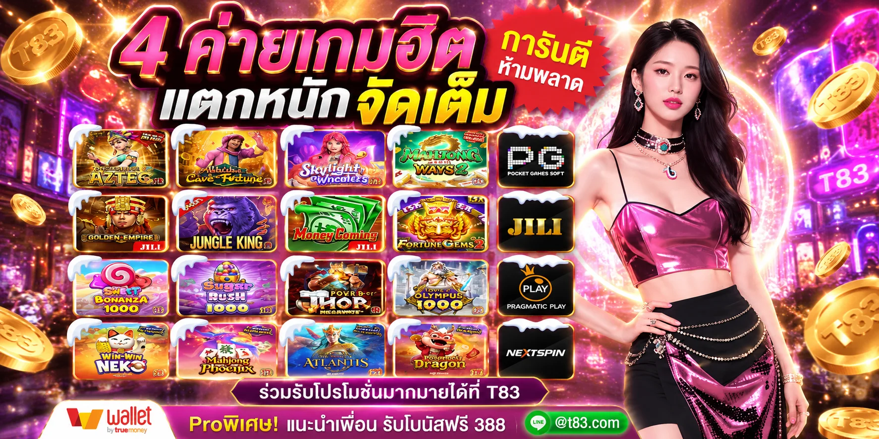 รวมค่ายสล็อตชั้นนำบนเว็บ allin99hot กว่า 30 ค่าย