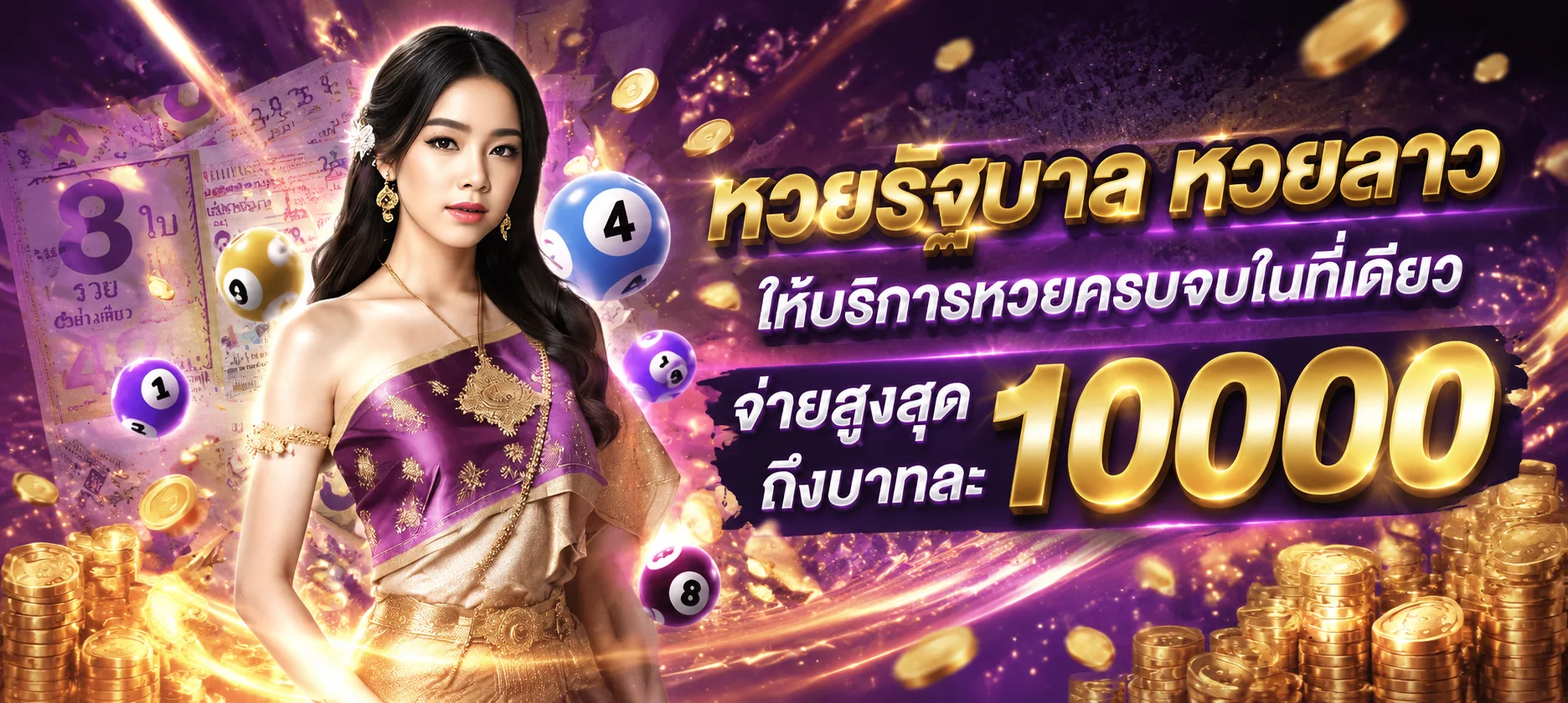 หวยออนไลน์ allin99hot แทงหวยครบทุกประเภท จ่ายสูง